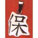 Bao-Schutz Zeichen Schmuck Anhänger 925er Silber