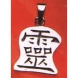 Ling - Geist Zeichen Schmuck Anhänger 925er Silber - Firma Holzenplotz - Silberketten - Goldketten.de