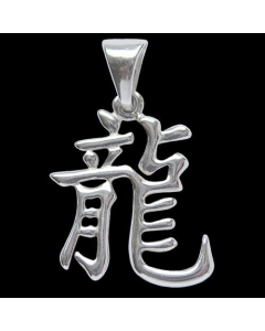 chines. Sternzeichen Drache Schmuck Anhänger 925er Silber - Chinesische Zeichen , Drachen , Sternzeichen - 27x17 mm