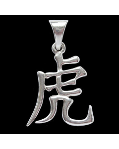 14.95 chinesische Sternzeichen Zeichen Tiger Anhänger Silber Tier 24x18 mm 909-CH03 Sternzeichen Anhänger